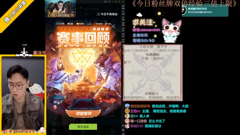 【2022-11-04 20点场】夏子宁：《狼人杀小讲堂》只播高配局