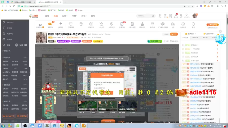 【2022-11-04 19点场】Dota小蝴蝶：新挑战！不花钱带妹赛季100把65%胜率
