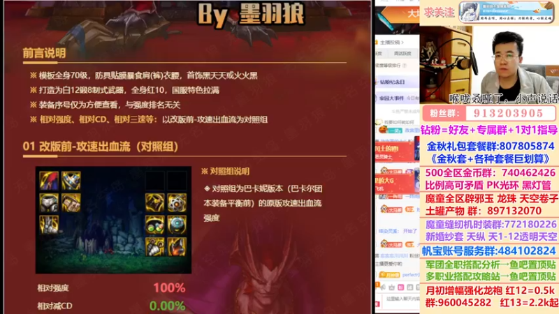 【2022-11-03 21点场】墨羽狼不是摸鱼娘：巴卡尔raid版本全搭配强度已发鱼吧