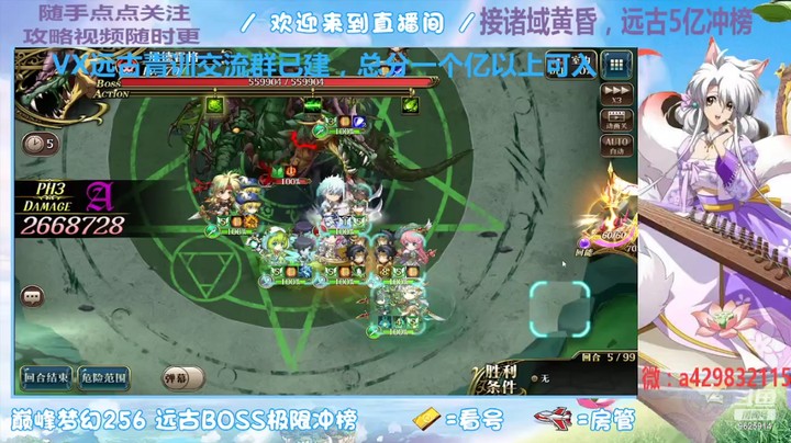 【梦幻模拟战】远古毒龙茉+茜茜模式开局循环（P3）