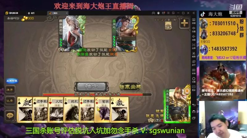 【2022-11-03 20点场】海大炮王o：斗地主+全扩