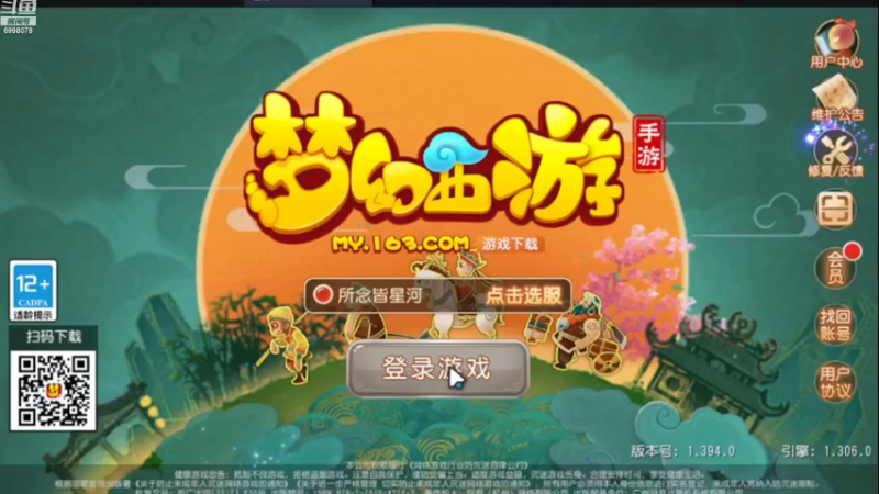 【2022-11-02 07点场】贺俊259：梦幻手游9月新区：所念皆是星河