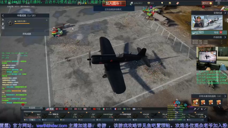 【2022-11-02 20点场】战争雷霆老铁：【战争雷霆国际服】空陆一体仿真战争网游