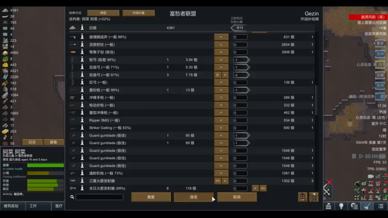 【2022-11-03 17点场】雨龙哉：阿菜的奇怪冒险