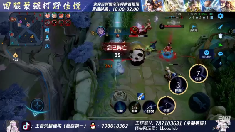 【2022-11-04 21点场】国宝佳悦：国服打野巅峰赛冲冲冲