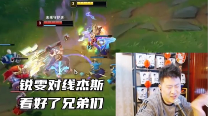 对线怎么打杰斯？仔细看我的操作！