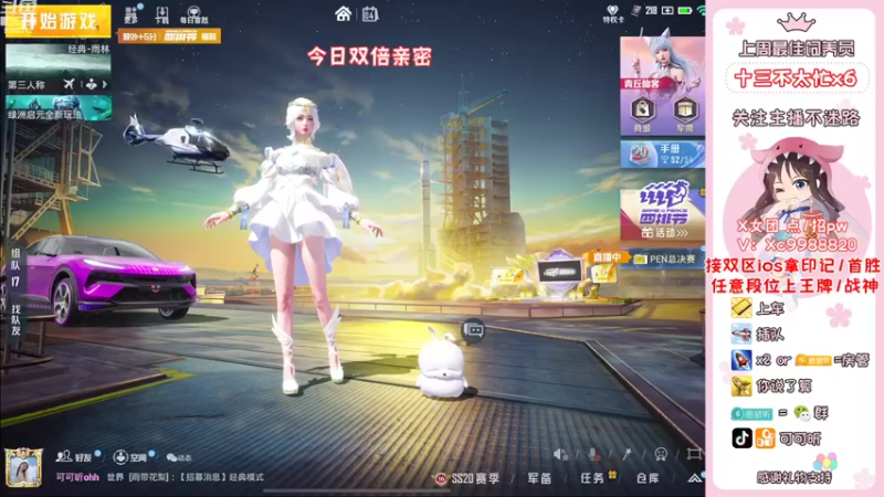 【2022-11-04 18点场】可可昕ohh：你不点进来是不是想欲擒故纵~