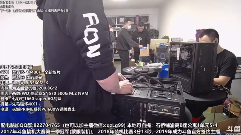 【2022-11-04 12点场】重庆刚哥金牌装机店：重庆刚哥 配电脑 双11活动开始了