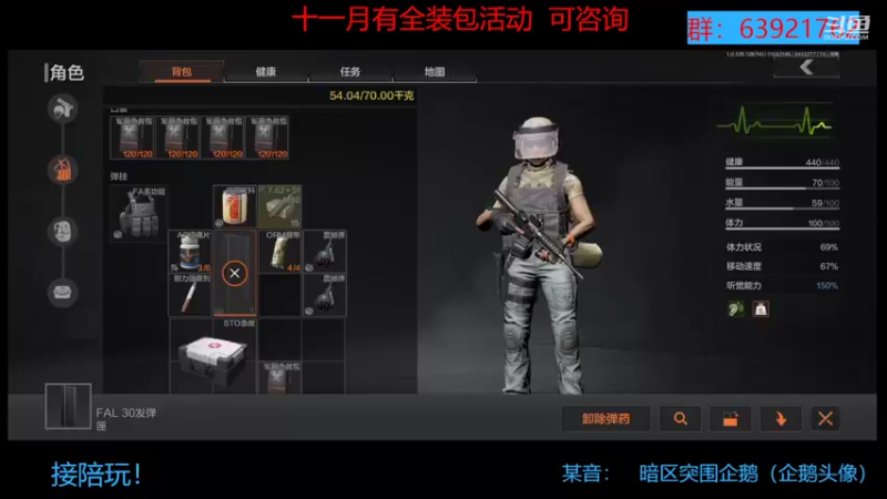 【2022-11-04 21点场】今天还在玩游戏的企鹅：画质提升不明显的老鹅！