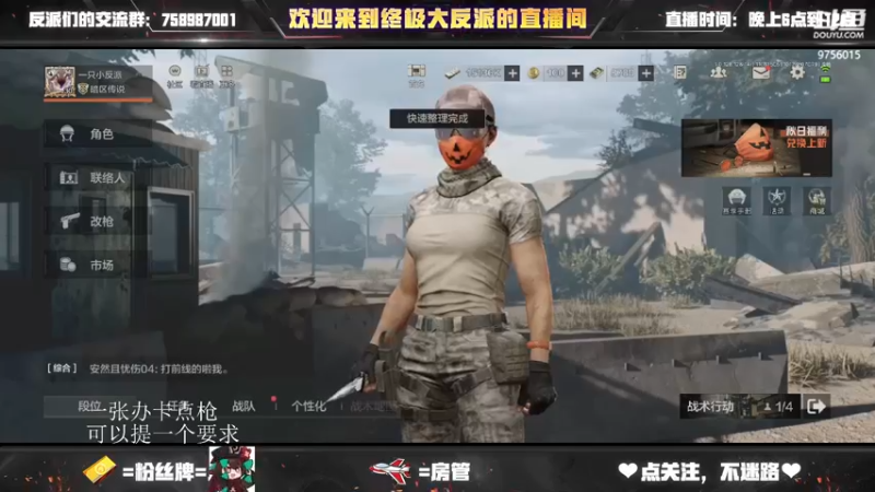【2022-11-03 15点场】终极大反派喵：小反派 玩游戏就是要赢