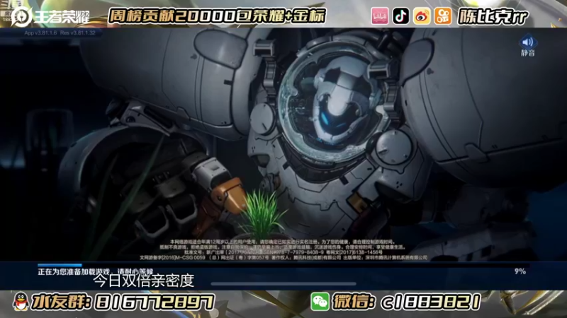 【2022-11-04 12点场】陈比克rr：本月任务：夺回镜之国标！