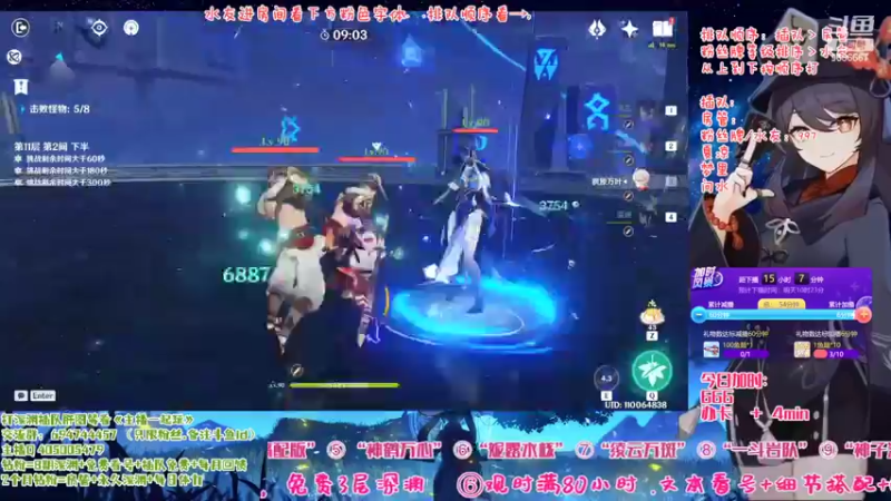 【2022-11-03 19点场】桃无忧：【免费深渊】草神测评，有问必答全队伍讲解