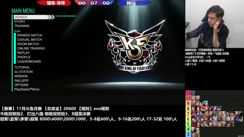 【2022-11-04 20点场】游天堂：小孩曾卓君：憧憬传媒冠名：斗鱼15月赛