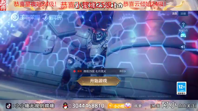 【2022-11-04 16点场】小小娥1：好好认真的！冲他冲他！