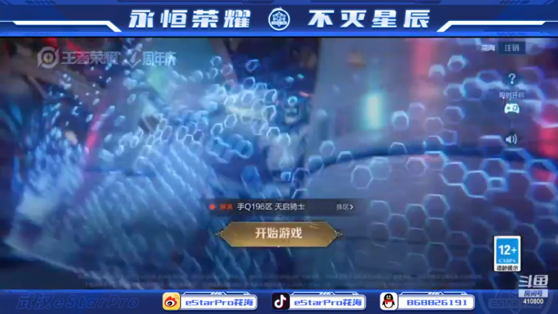【2022-11-03 21点场】eStarPro花海：好久不见，打打巅峰赛