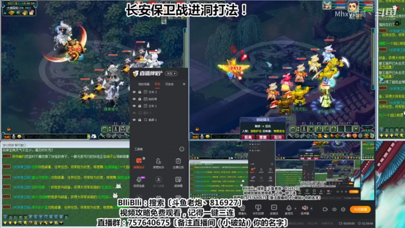 长安保卫战进洞打法！〔斗鱼老炮丶816927〕