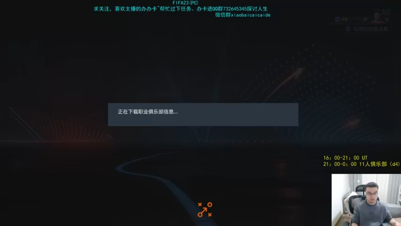 【2022-11-02 23点场】枭白还能踢：PC小人闯天涯