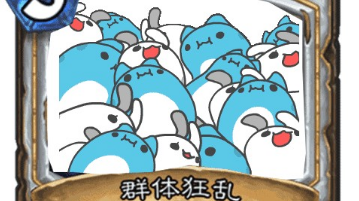 先来玩两盘