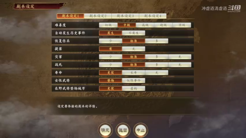刘备，汉中争夺战的开局