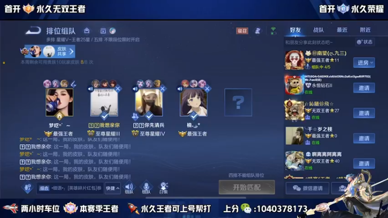【2022-11-04 19点场】天涯yy丶：新主播主播第二天 五排带粉