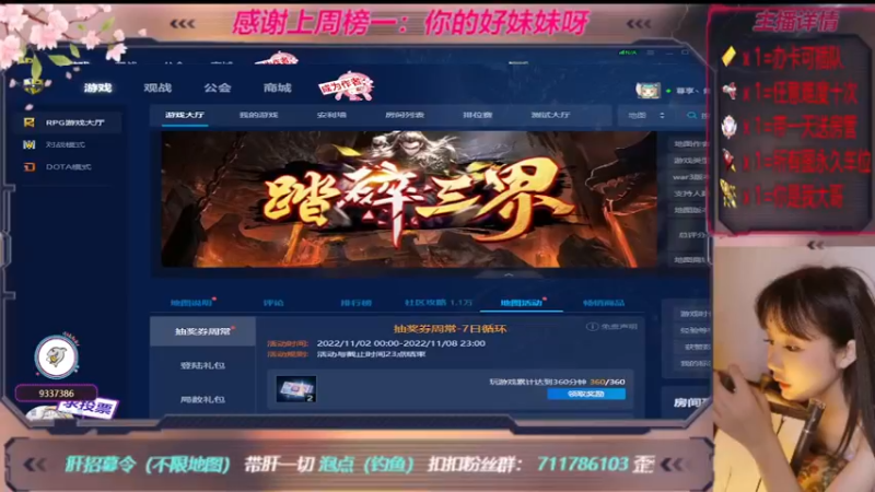 【2022-11-03 13点场】世上本没有卢：踏碎三界：祖传辅助
