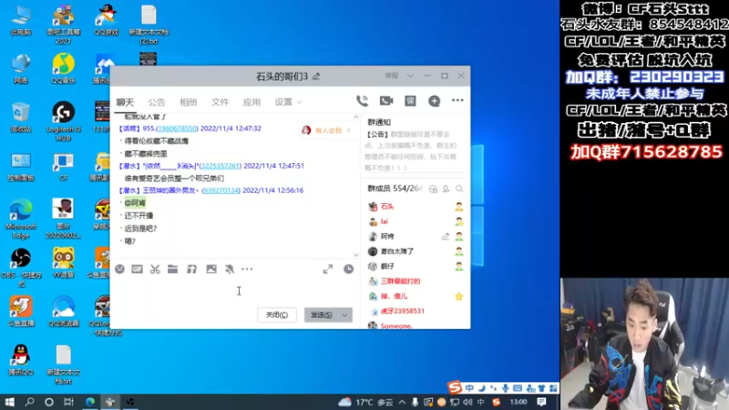 【2022-11-04 13点场】白鲨石头丶：看冠军杯~BS加油！！！