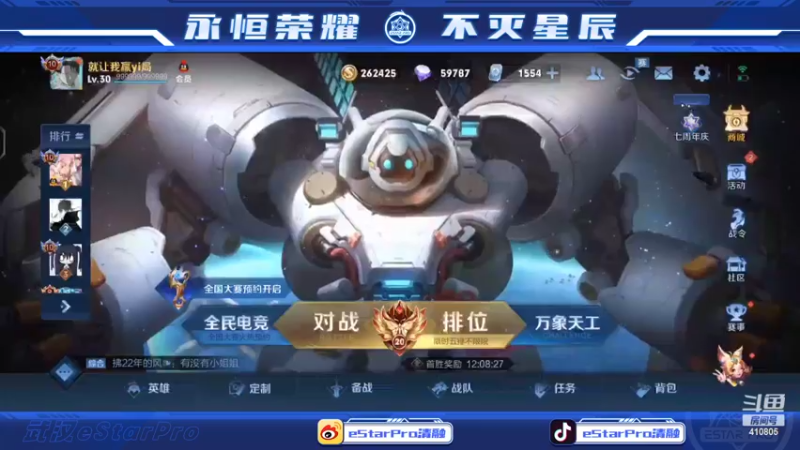 【2022-11-03 23点场】eStarPro清融丶：巅峰排位赛练习！