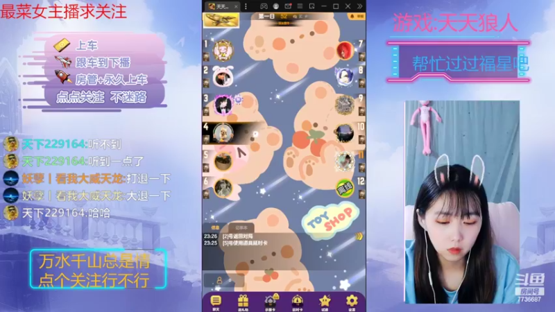 【2022-11-03 23点场】停留在雨中Cium：#天天狼人#来了