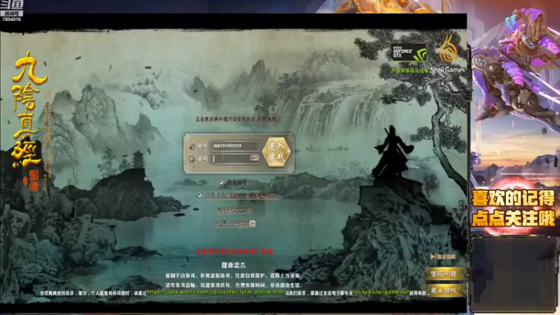 【2022-11-03 12点场】DY科神大大：九阴真经第一次玩呀
