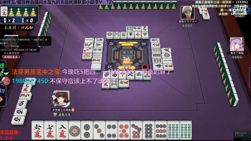 雀魂国服前十王座单排（11