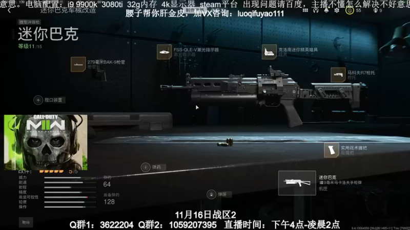 【2022-11-04 01点场】Zy丶腰子：COD19！他来了！！！