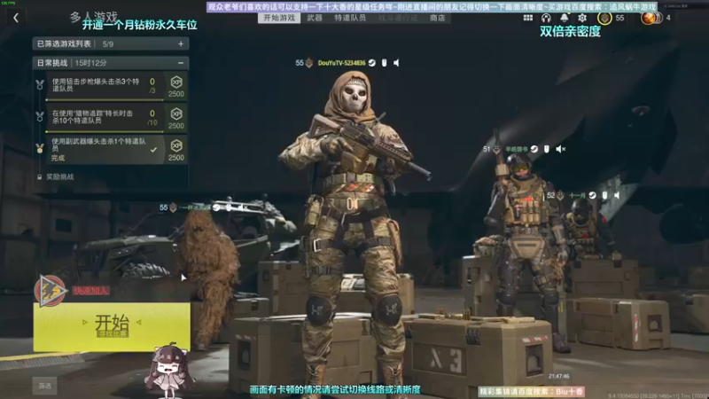 【2022-11-03 21点场】Biu十香：✨斗鱼第一画质✨使命召唤19✨逃离塔科夫