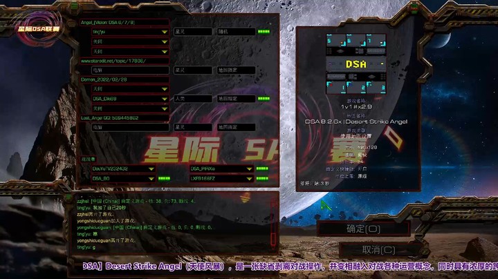 天使风暴专业版DSA8.2.6x37 11