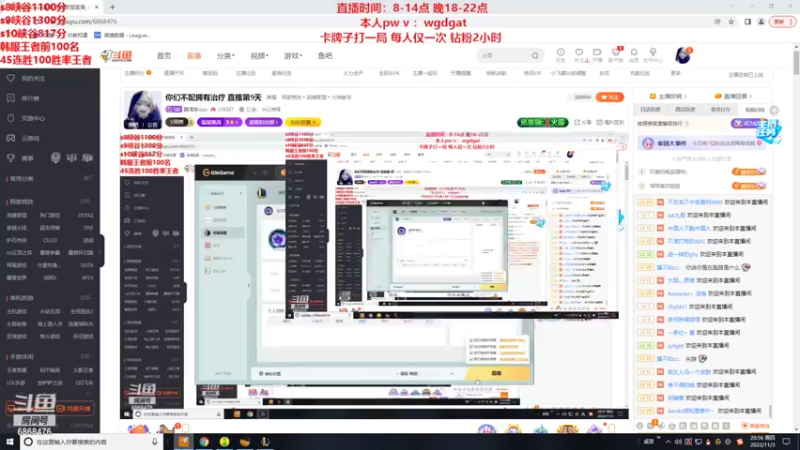 【2022-11-03 20点场】路浩东ouo：你们不配拥有治疗 直播第9天
