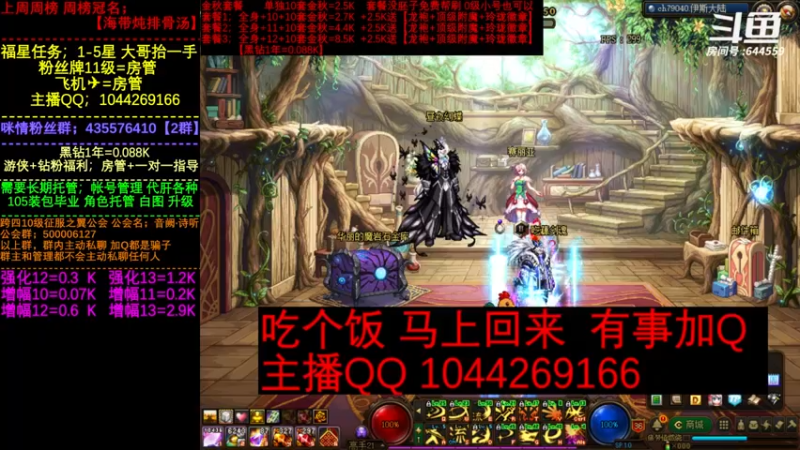 【2022-11-03 18点场】DNF咪情：国服2指励志主播；回归提升，各种不排队。