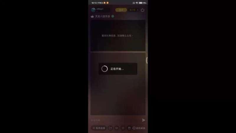 【2022-11-03 18点场】x86pp1：x86pp1  玩一下暗区突围