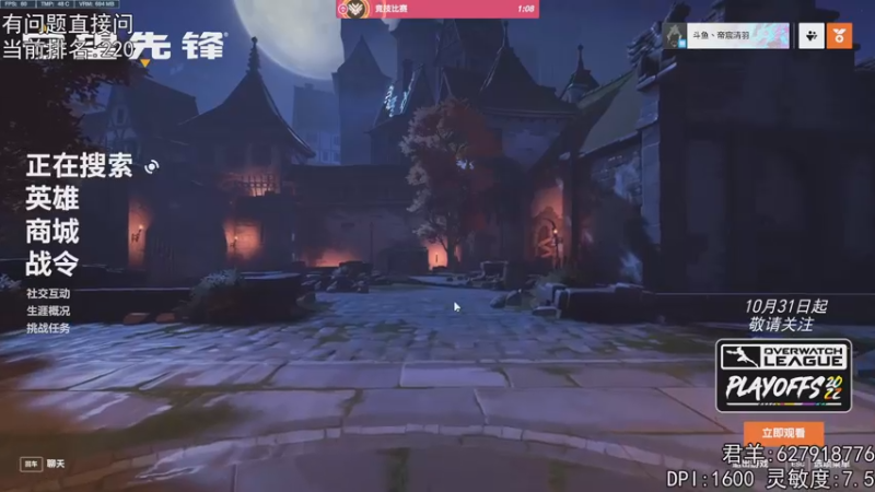 【2022-11-04 18点场】丶帝宸清羽：【清羽】半藏