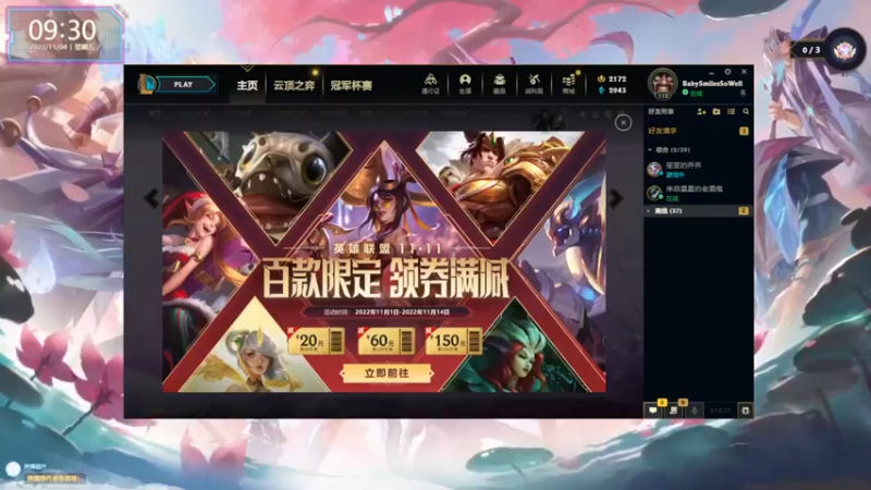 【2022-11-04 09点场】宝贝薇阿：薇：艾欧尼亚黄金妹妹