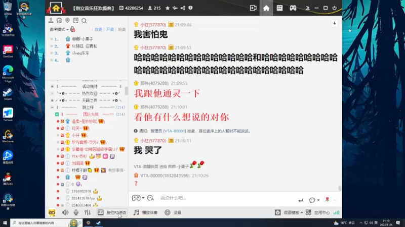 【2022-11-04 21点场】少囧丶：倒li杯复赛现场