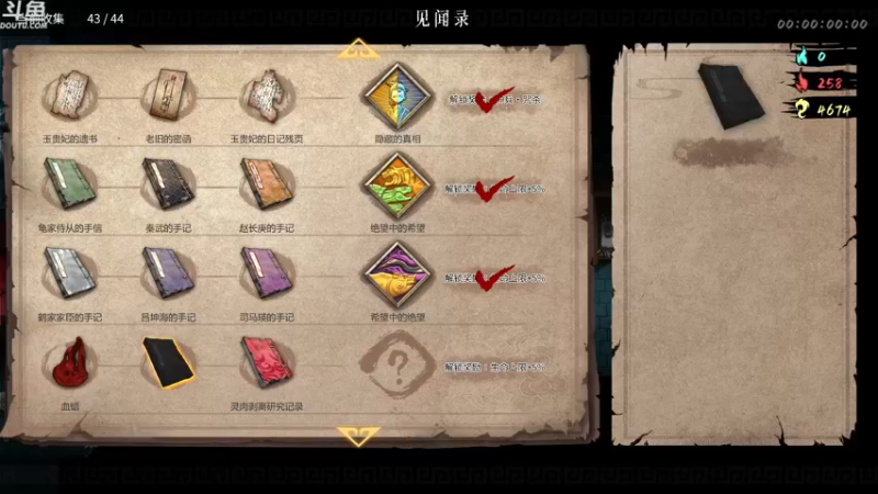 【2022-11-04 16点场】神隐的直播间：神隐：暖雪 烬梦 免费DLC
