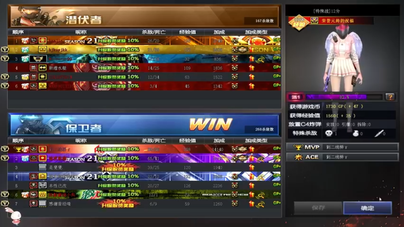 穿越火线a (28)