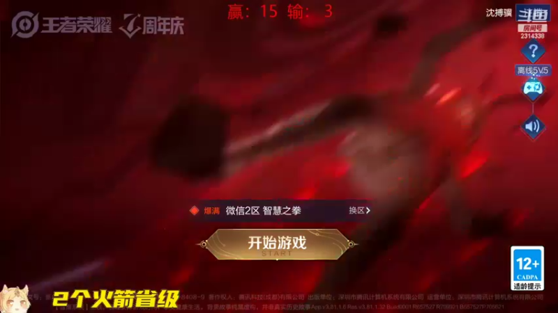 【2022-11-04 17点场】国服老狐狸：国服妲己：巅峰赛乱杀的