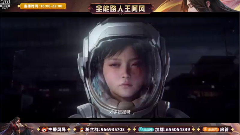 【2022-11-04 16点场】主播风导：巅峰2200努力型选手！！77077