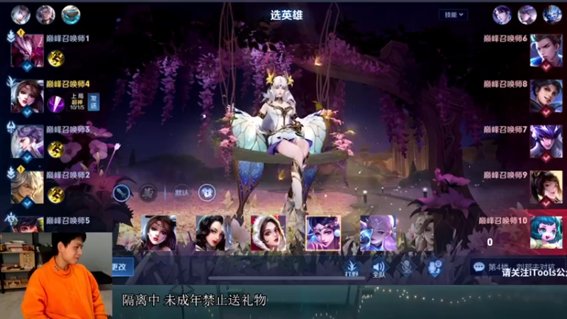 【2022-11-04 20点场】a九日i999：九日：王者荣耀