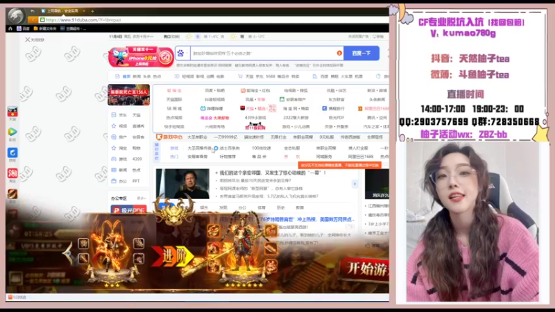 【2022-11-04 14点场】天然柚子tea：CF新主播打卡第12天