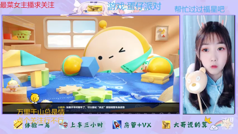 【2022-11-03 14点场】停留在雨中Cium：蛋仔派对来了