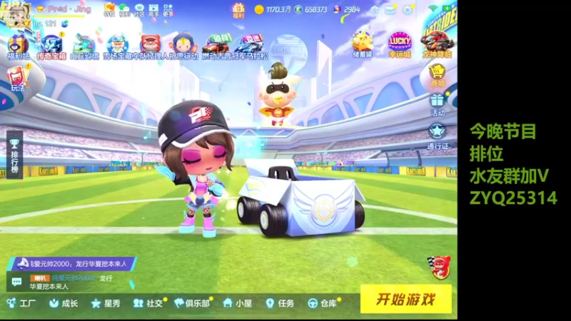 【2022-11-04 19点场】DY主演：坚持练车gogogo！