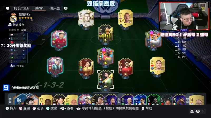 【2022-11-03 18点场】COCO花式FIFA：DR奖励大家都开啥了？