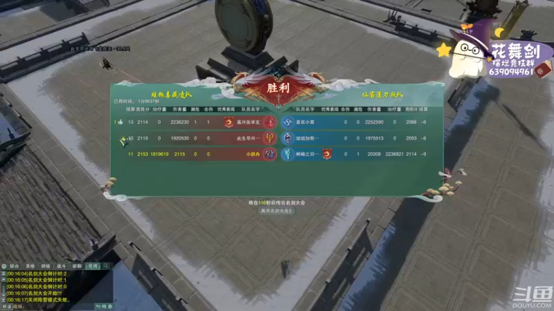 【2022-11-04 00点场】花舞剑：奶花散排2300