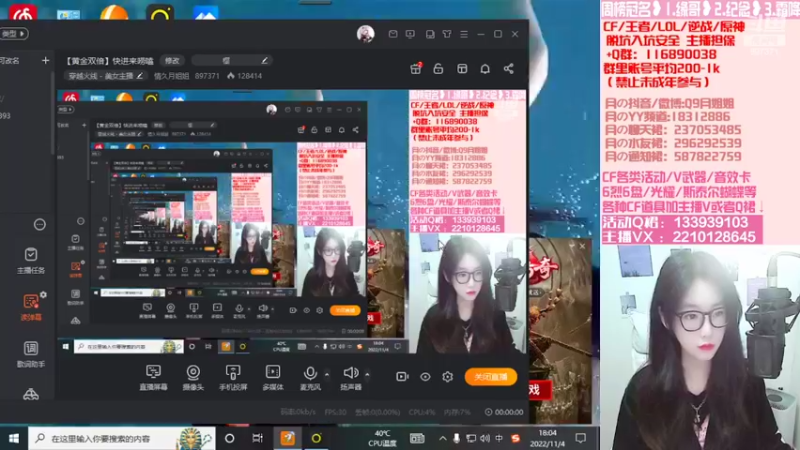 【2022-11-04 18点场】情久月姐姐：【黄金双倍】现在是直播